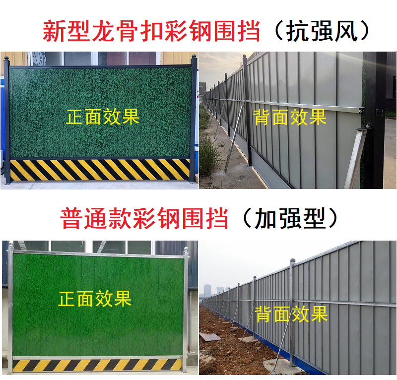 洛阳市施工用的围挡在哪买？？？-amjs澳金沙门线路首页实业洛阳围挡厂家