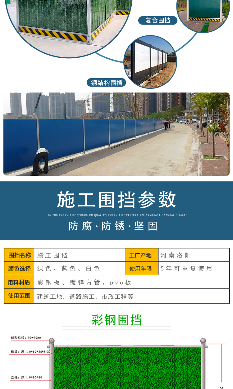 青岛围挡-amjs澳金沙门线路首页实业洛阳围挡厂家