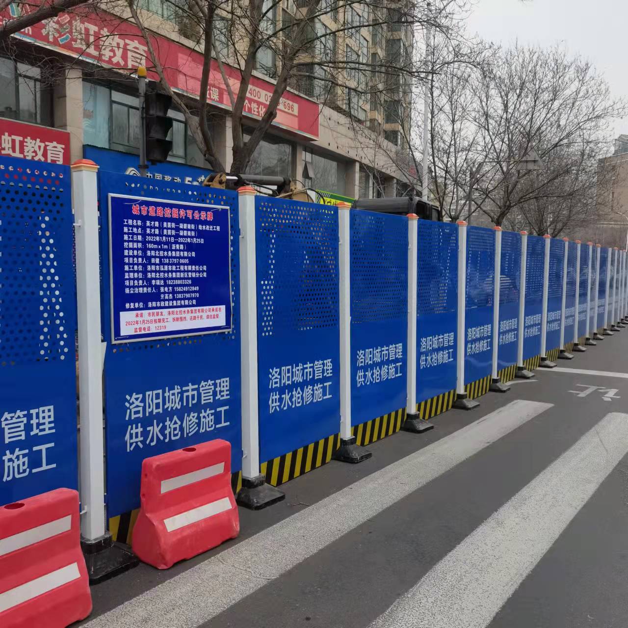 洛阳市政治理市政抢修施工围挡围栏网-amjs澳金沙门线路首页实业洛阳围挡厂家