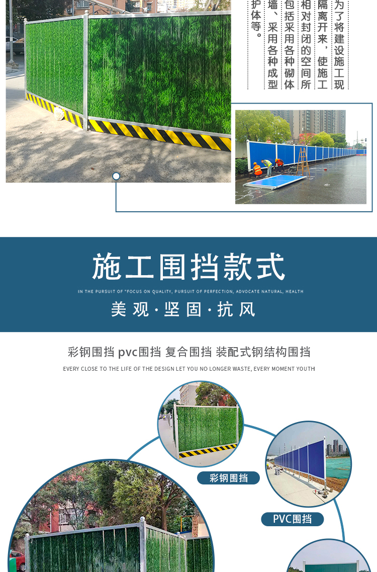 恩施pvc围挡-amjs澳金沙门线路首页实业洛阳围挡厂家
