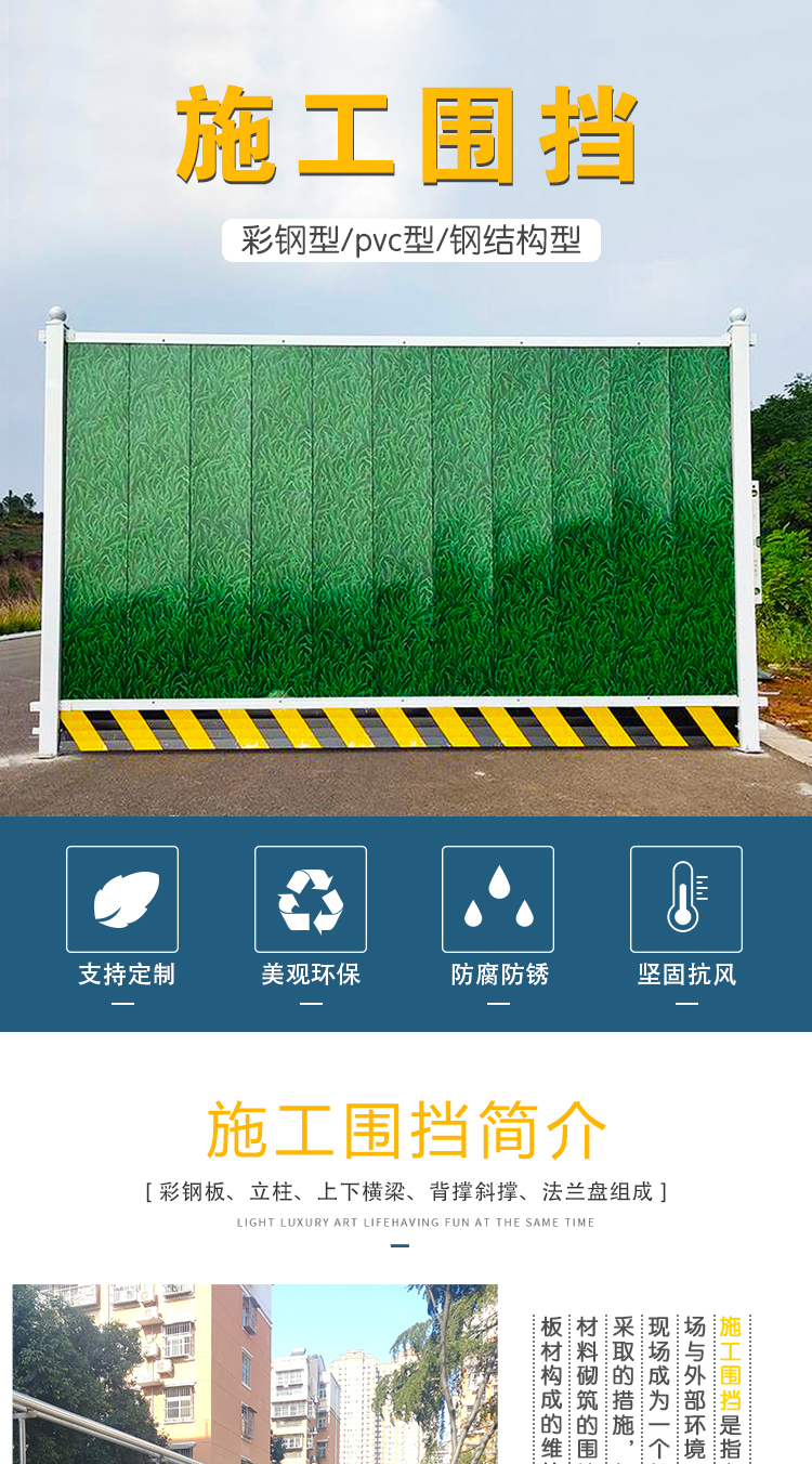 衡水围挡-amjs澳金沙门线路首页实业洛阳围挡厂家