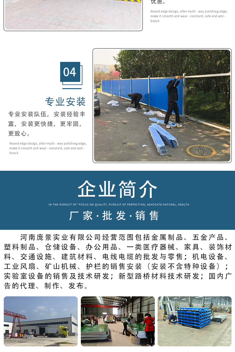 白铁皮围挡装置厂家-制品白铁皮围挡报价-amjs澳金沙门线路首页-amjs澳金沙门线路首页实业洛阳围挡厂家