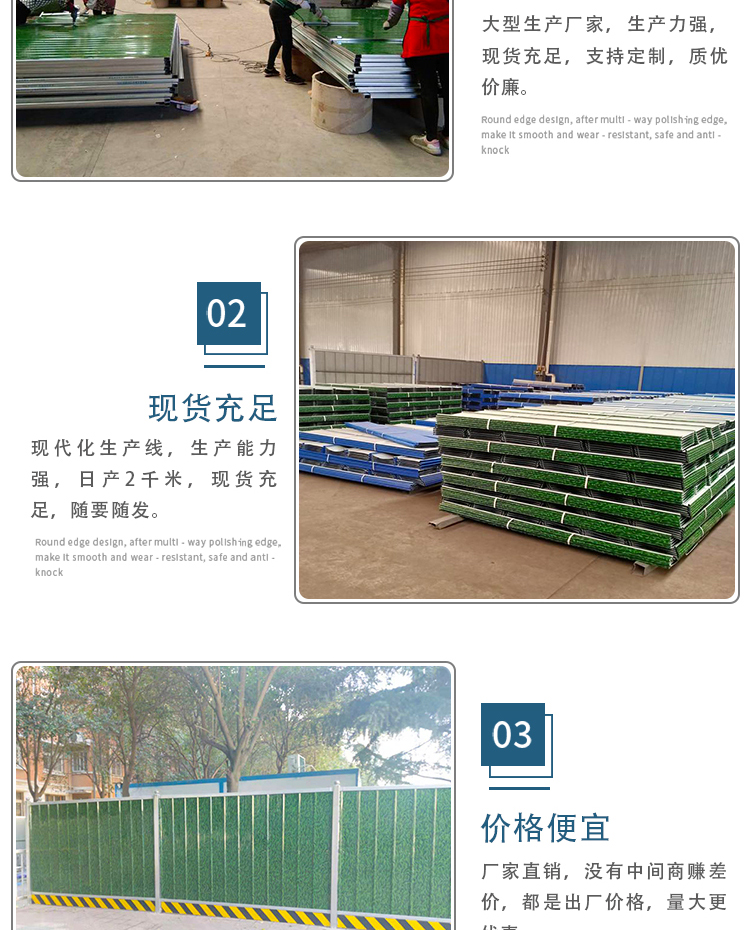 工地暂时施工围挡-工地暂时围挡报价-amjs澳金沙门线路首页-amjs澳金沙门线路首页实业洛阳围挡厂家