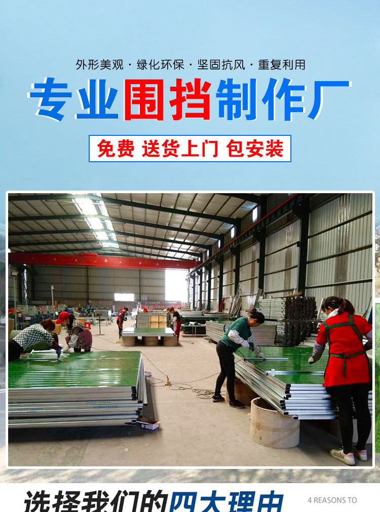 成都会工地围挡规范标准-成都建设工地围挡施工计划-amjs澳金沙门线路首页-amjs澳金沙门线路首页实业洛阳围挡厂家