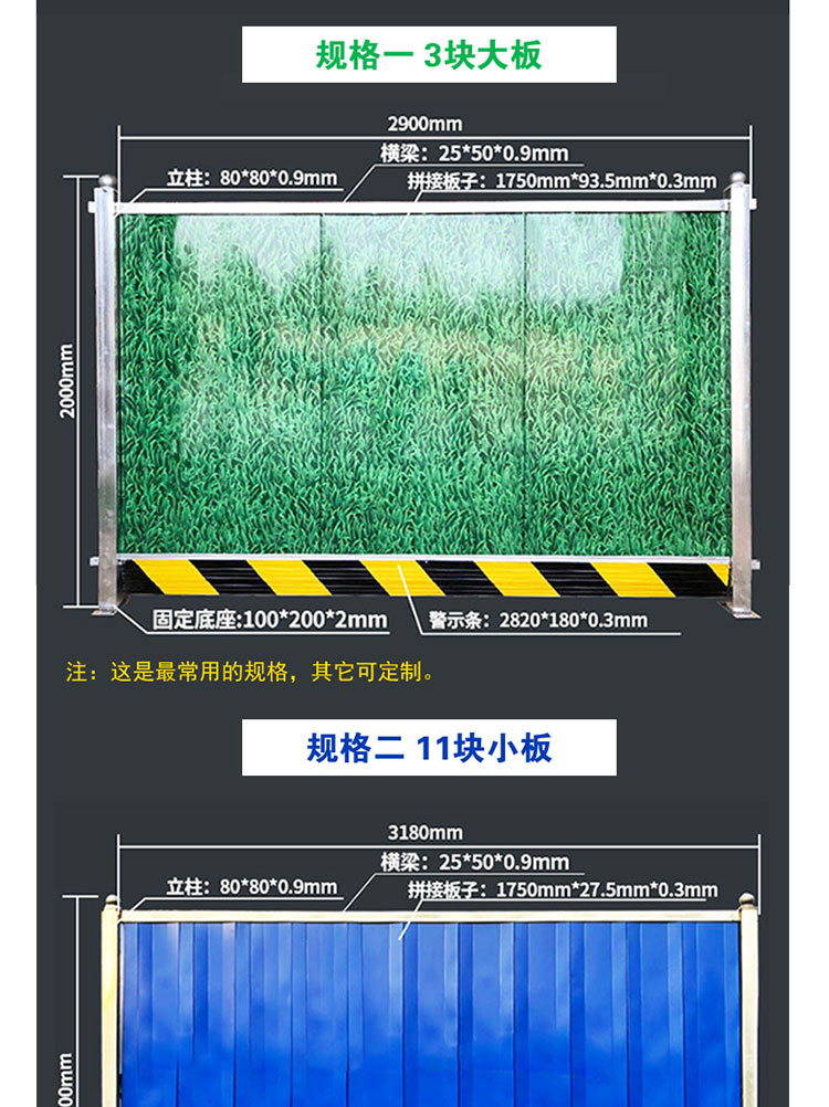 大连市建设工程绿色施工围挡-大连工程围挡护栏厂家批发-amjs澳金沙门线路首页-amjs澳金沙门线路首页实业洛阳围挡厂家