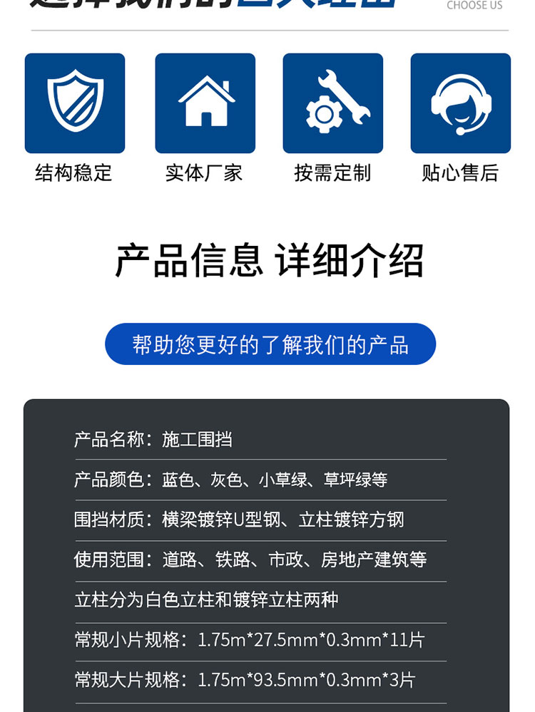 市政清静文明施工围挡-市政施工清静围挡生产厂家-amjs澳金沙门线路首页-amjs澳金沙门线路首页实业洛阳围挡厂家