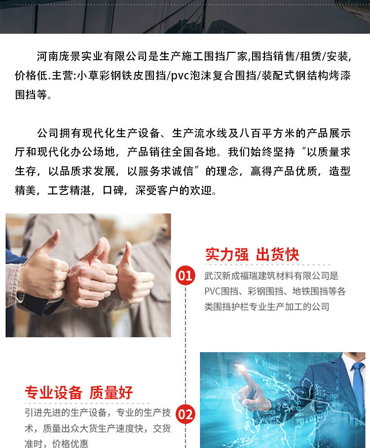 蹊径隔离防护彩钢围挡-市政蹊径隔离彩钢围挡厂家-amjs澳金沙门线路首页-amjs澳金沙门线路首页实业洛阳围挡厂家